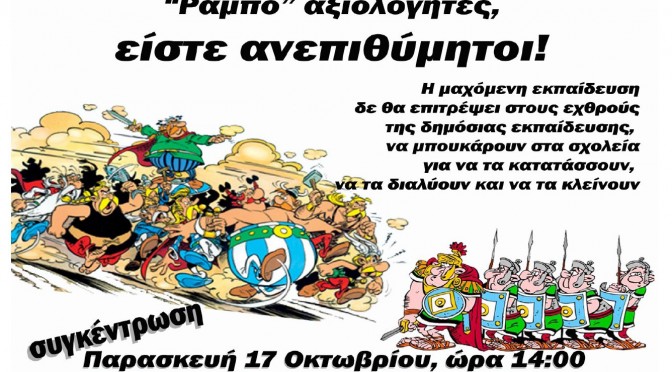 Θα έχει κόσμο την Παρασκευή στις 2 στην Τσόχα